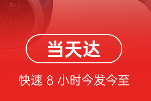 福州长乐机场货运航空货运公司【机场